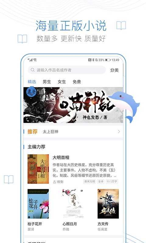 蛐蛐小说免费版在线阅读全文无弹窗  v1.2图1