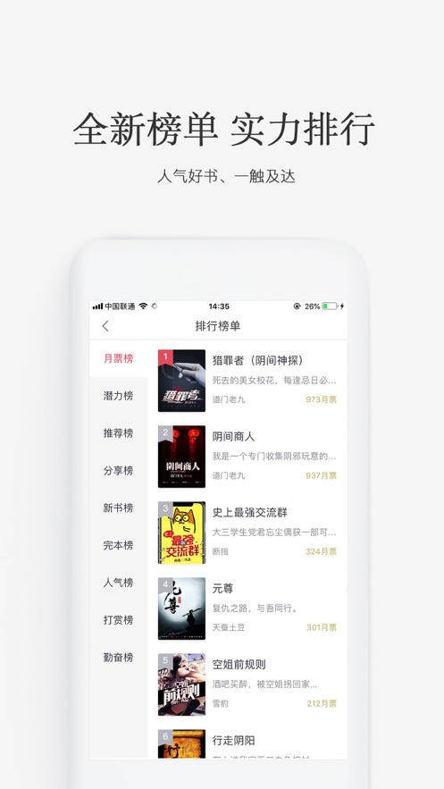 火星小说网官网下载安装手机版苹果版  v2.6.5图3