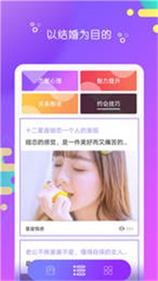 陌探聊天软件  v5.7.3图1