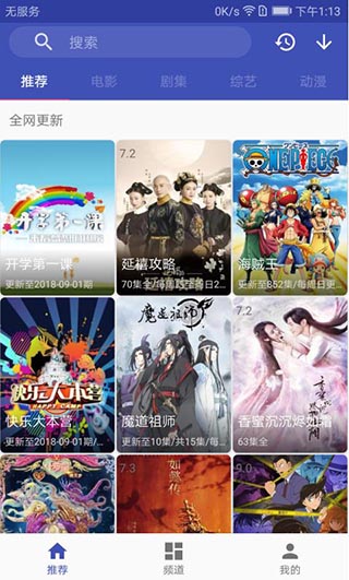 影视狗TV板  v2.9.6图1