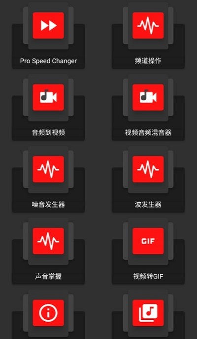 audiolab专业版中文版苹果  v1.2.2图1