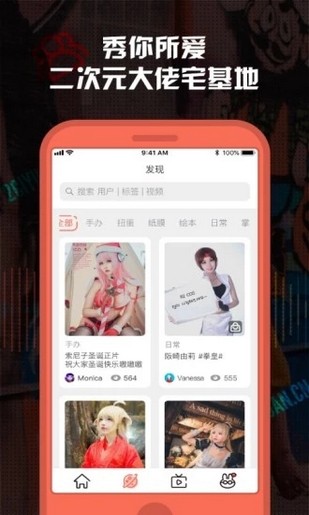 次元兔手机版  v1.0.0图1