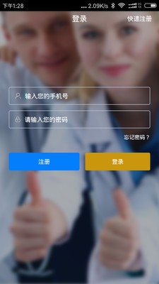 万万好健康app