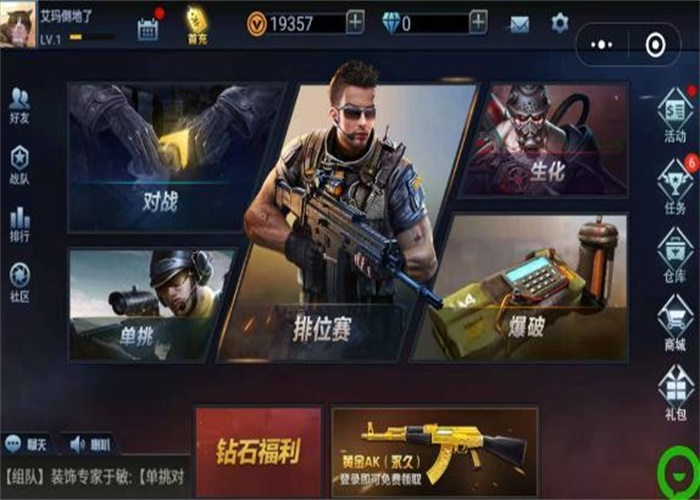 全民枪神边境王者手机版下载  v1.9.1图1
