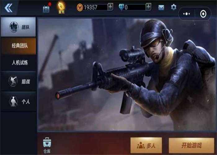 全民枪神边境王者最新版下载  v1.9.1图3