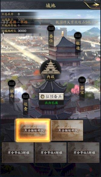 战神无双  v3.0图3