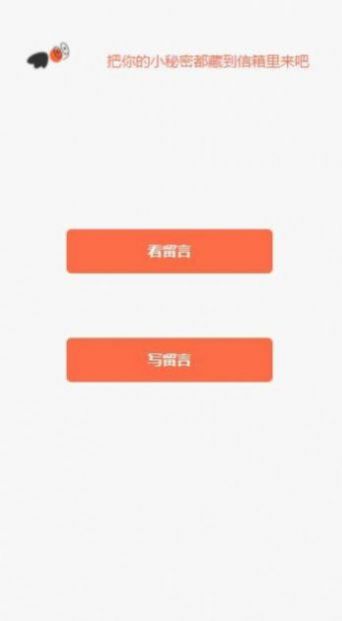 神明信箱最新版本下载安装官网手机  v1.0图1