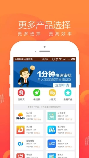 即刻贷app  v1.1.0图3