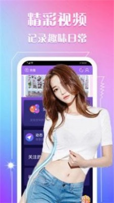 春苑约会手机版下载安卓最新版安装  v1.0图1