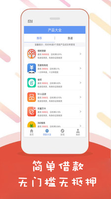 金酷借款手机版下载安装  v1.76图3