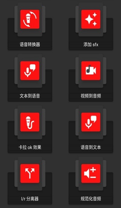 audiolabm安卓版  v1.2.2图3