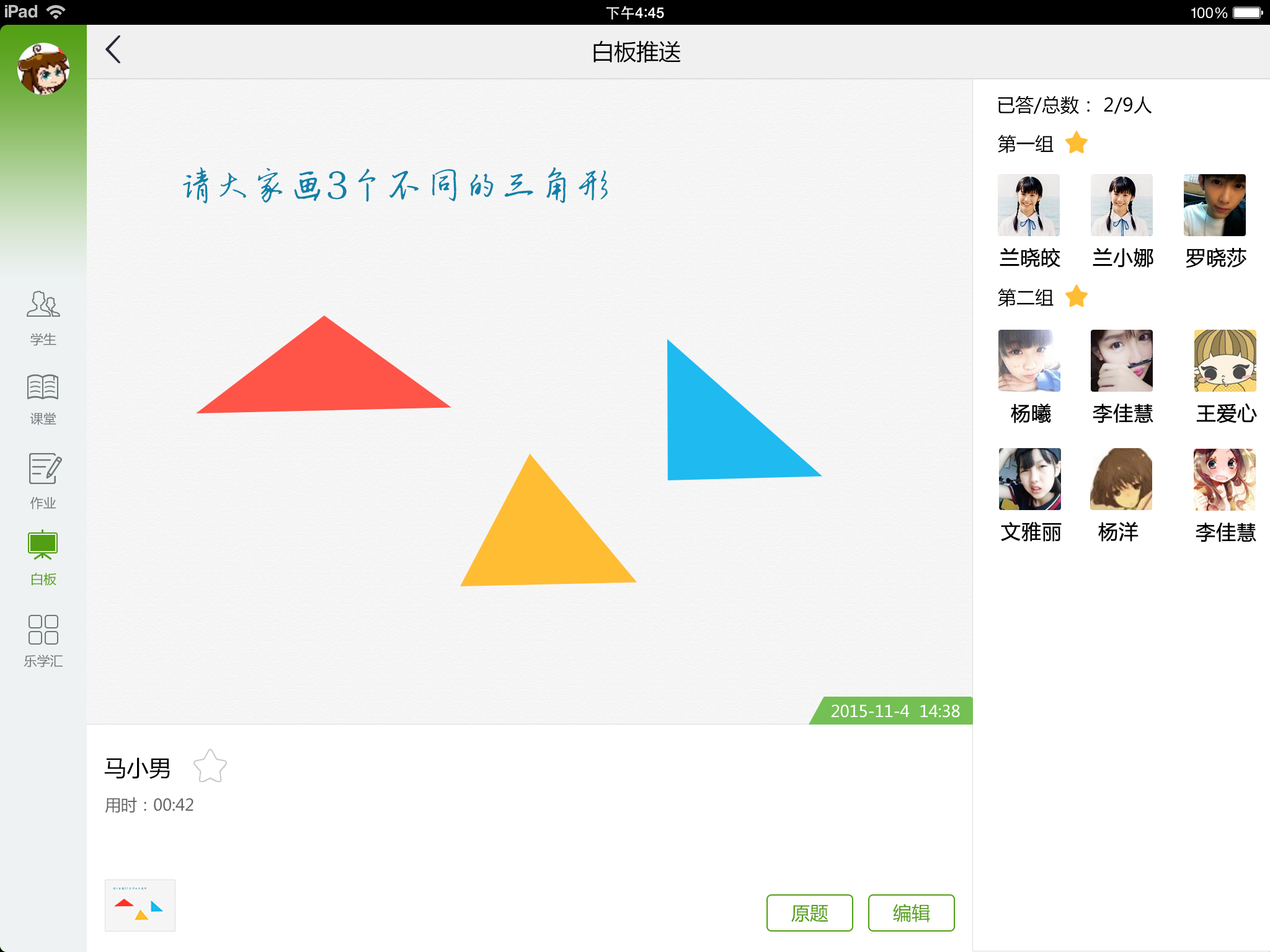 四叶草云课堂  v3.1.6图3