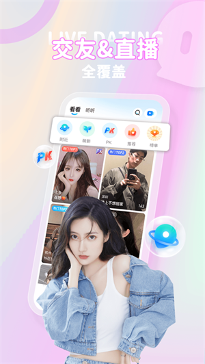 克拉社交手机版下载安卓苹果  v1.2.8图1