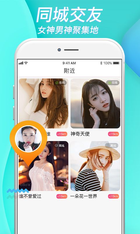 美聊一对一聊天手机版下载安装  v1.0.2图2