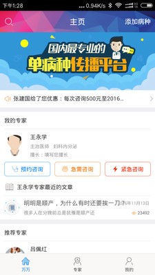 万万好健康app  v1.0图1