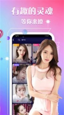 春苑约会手机版下载安卓最新版安装  v1.0图3