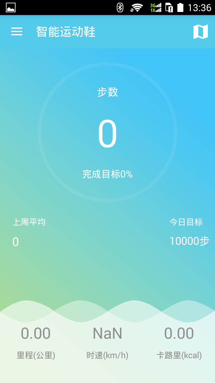 智能运动鞋  v1.0图1