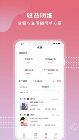 芝麻世界app下载官网最新版苹果  v1.0.0图1