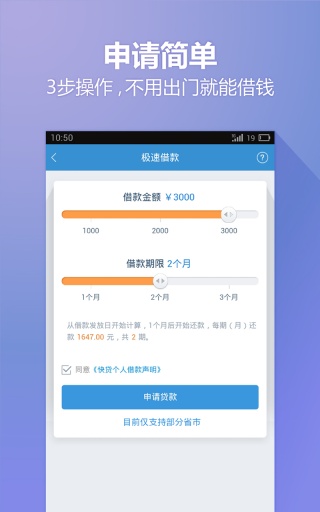 小歪爱贷app下载官网最新版本