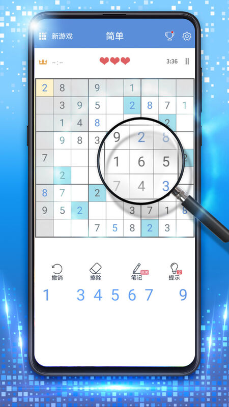 数独九宫格  v1.16图2