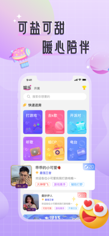 甜味Sweet安卓版  v1.0.1图2