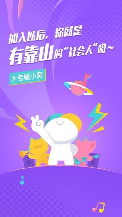 后声音乐酷狗音乐概念版  v2.0.0图1