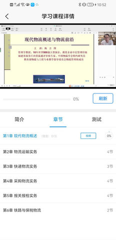 晋课堂  v2.0.51图1