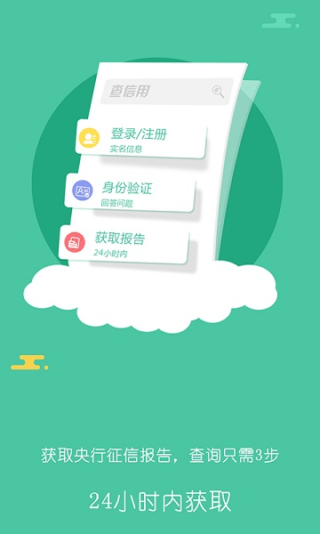 大黄蜂信用免费版  v1.4.2图3