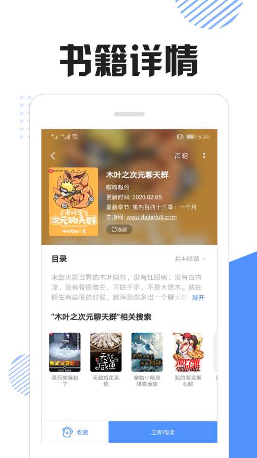 坏猫快搜app  v1.3.5.6图1