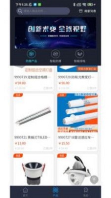 智能防爆网免费版下载安卓手机软件安装包  v1.22图2