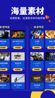 趣配音ugc  v1.0图3