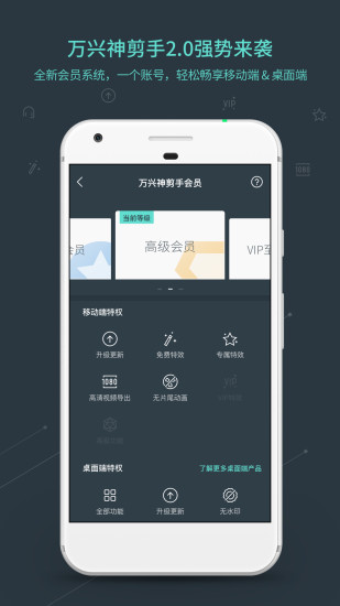 万兴喵影工厂官网  v2.8.2.58图3