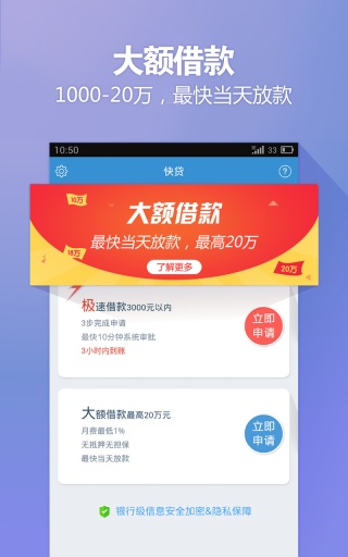 小歪爱贷app下载官网安卓下载安装苹果手机  v4.4图3