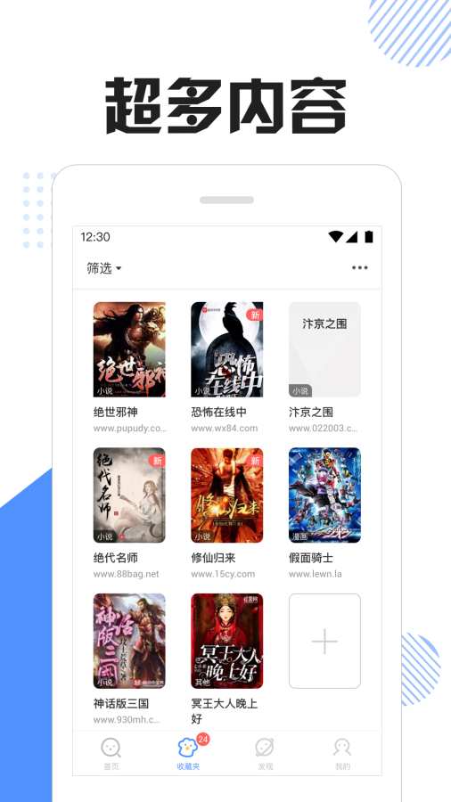 坏猫快搜app  v1.3.5.6图3