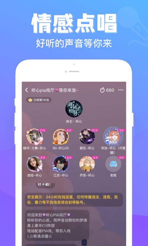 连心陪玩最新版本下载安装  v1.0.3.7图2