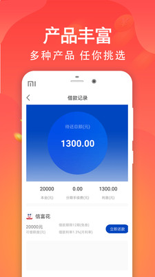 踏实易贷app下载安装  v1.3图2