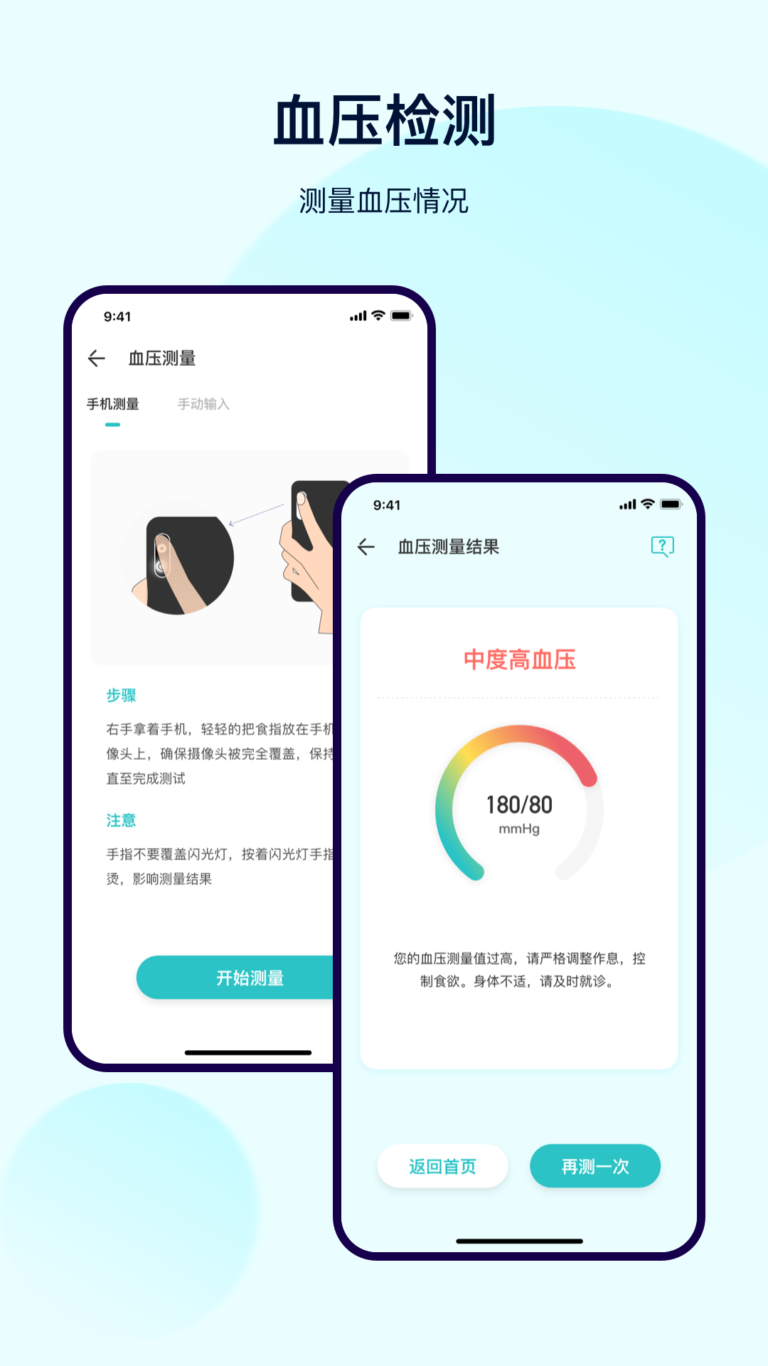 健康体检宝  v3.0.5图3