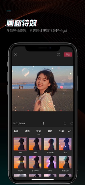 剪映4.8版本下载  v1.0.0图3