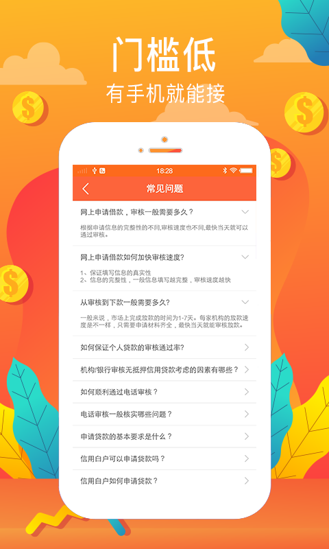 好借宝app  v1.0图3