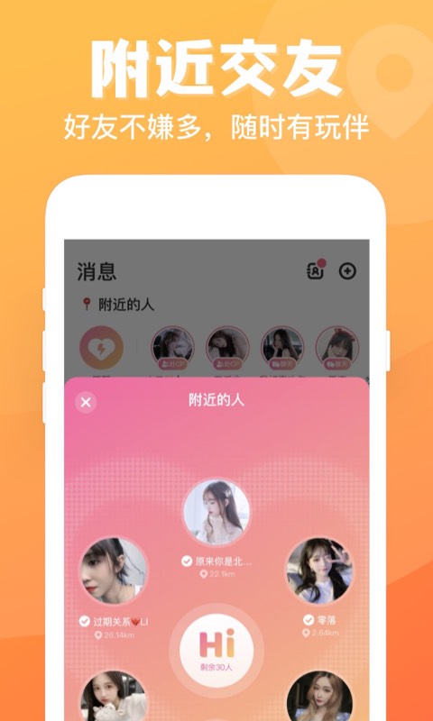 连心陪玩app