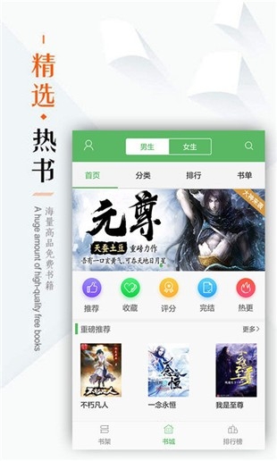 笔下看书阁电脑版在线阅读  v1.0图1