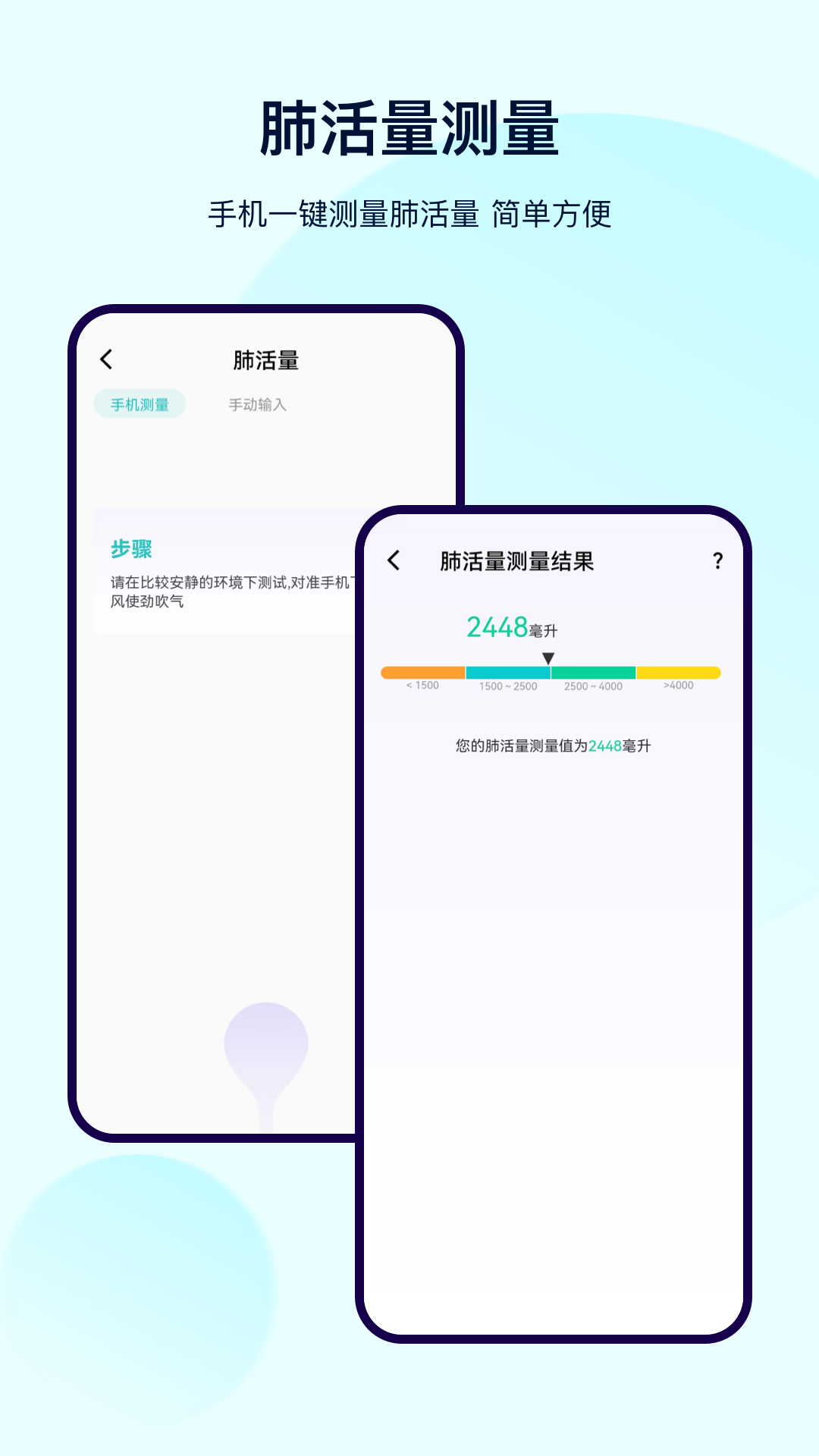 健康体检宝  v3.0.5图1