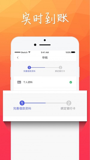 小财团安卓版下载官网最新版安装  v1.2.5图3