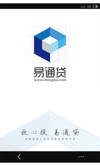 易通贷最新下载官网app