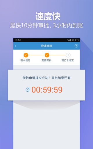 小歪爱贷app下载官网最新版苹果