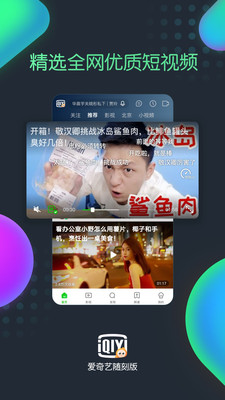 爱奇艺随刻版免费会员app  v9.14.1图4