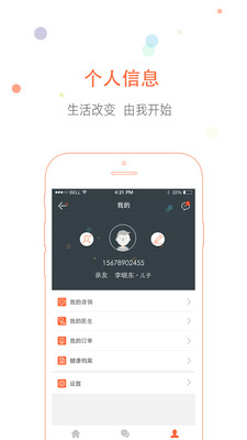 阳光档案  v1.1.0图4