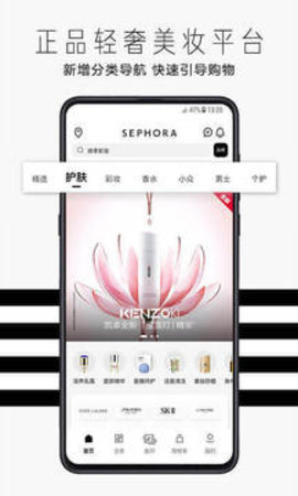 丝芙兰  v7.25.0图1