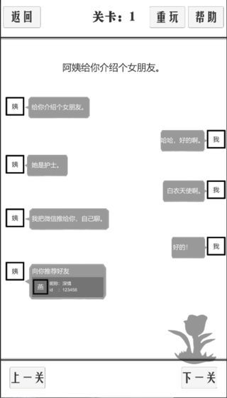 谈一场恋爱  v1.0图2