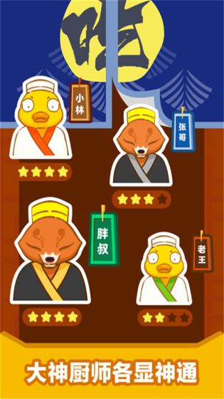 天天吃回转  v16.1.101图2